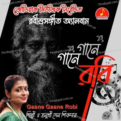Gaane Gaane Robi - Tanusree Sen Sikder