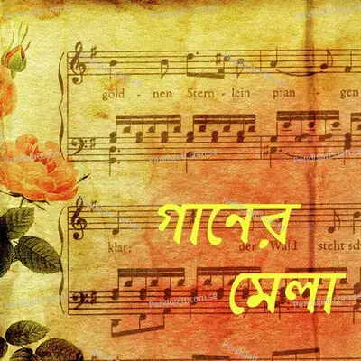 Kafi - Soumya Bose album cover 