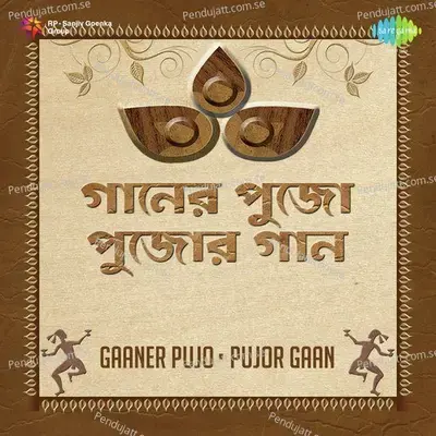 Kato Din Pare Ele - Hemanta Kumar Mukhopadhyay album cover 