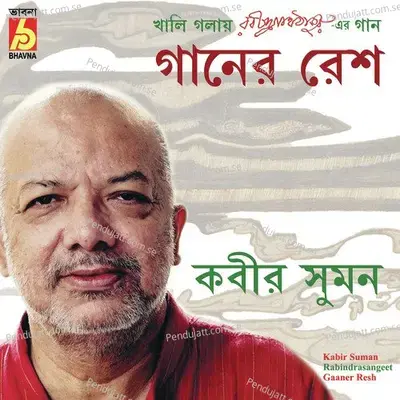 Bujhi Bela Bohe Jay - Kabir Suman album cover 