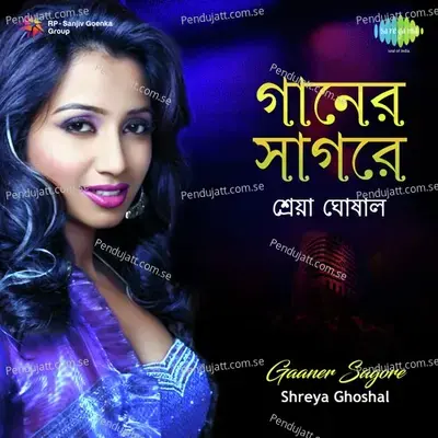 Gaaner Sagore - Shreya Ghoshal - Various Artists