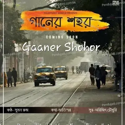 Gaaner Shohor - Arijit Chowdhury album cover 