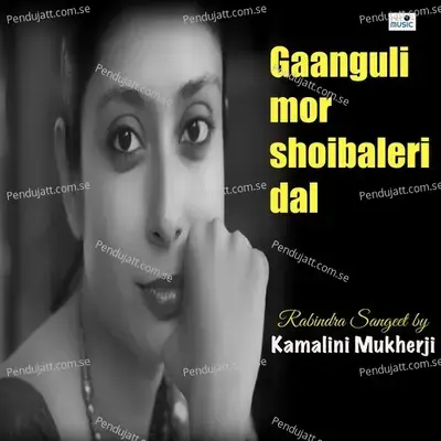 Gaanguli Mor Shoibaleri Dal - Kamalini Mukherji album cover 