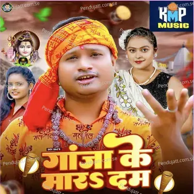 Gaanja Ke Maar Dum - Devraj album cover 