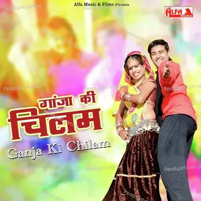 Gaanja Ki Chilam - Sohan Singh album cover 