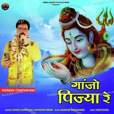 Gaanjo Pijya Re - Yogesh Chturavedi album cover 