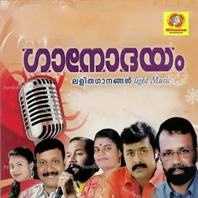 Sarga Samagama - Anupriya album cover 