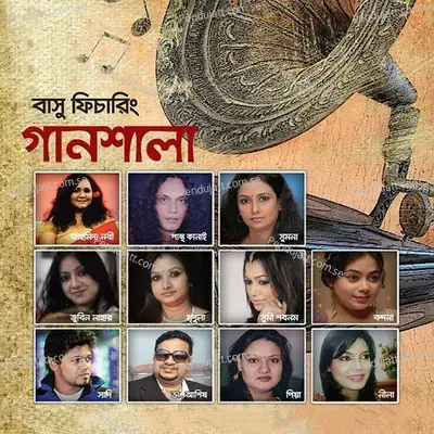 Bondhu Tumi - Sadi album cover 