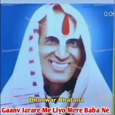 Gaanv Jarare Me Liyo Mere Baba Ne - Bhanwar Khatana album cover 