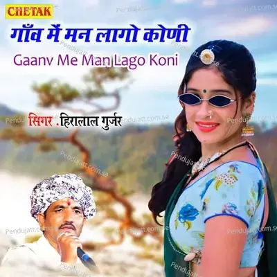 Gaanv Me Man Lago Koni - Hiralal Gurjar album cover 
