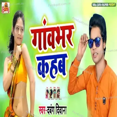 Gaanwbhar Kahab - Dabbang Diwana album cover 