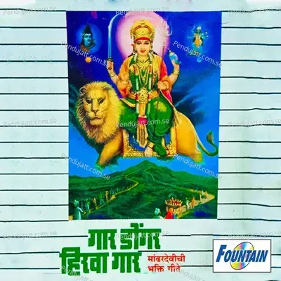 Nighali Palkhi Bai Ga - Ranganath Sathe album cover 