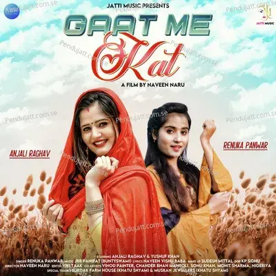 Gaat Me Kat - Renuka Panwar album cover 