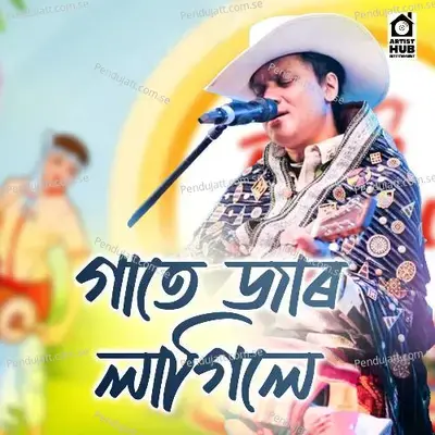 Gaate Jaar Lagile - Zubeen Garg album cover 
