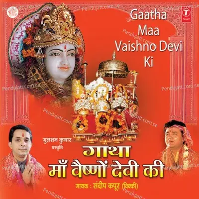 Gaatha Maa Vaishno Devi Ki - Sandeep Kapoor