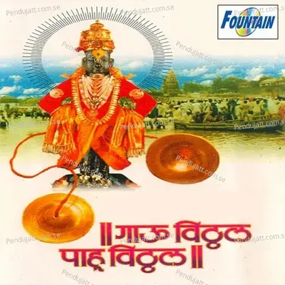 Dev Kanwalu Kiti Krupalu - Shakuntala Jadhav album cover 