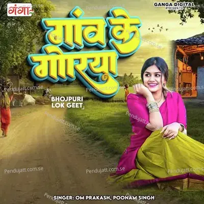 Gaav Ke Goriya - Om Prakash album cover 