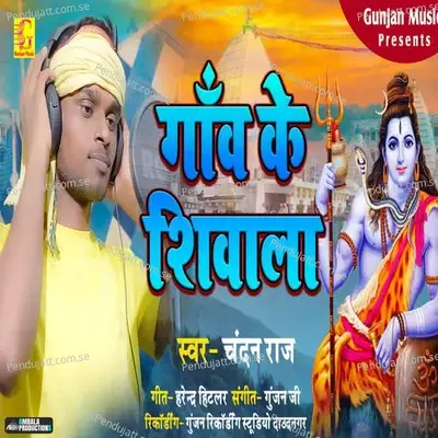 Gaav Ke Shivala - Gunjan Ji