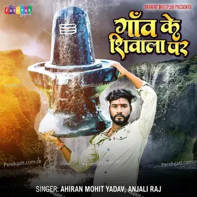 Gaav Ke Shivala Par - Ahiran Mohit Yadav album cover 