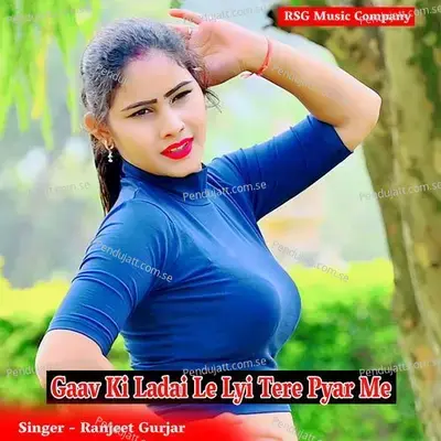 Gaav Ki Ladai Le Lyi Tere Pyar Me - Ranjeet Gurjar album cover 