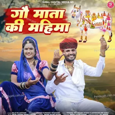 Gaav Mata Ki Mahima - Raju Rajasthani album cover 