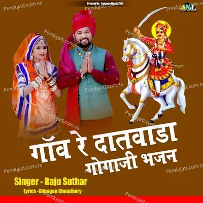 Gaav Re Datwada Gogaji Bhajan - Raju Suthar album cover