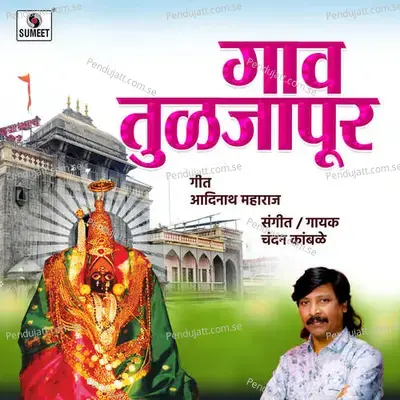 Gaav Tuljapur - Chandan Kamble album cover 