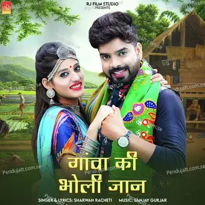 Gaava Ki Bholi Jaan - Sharwan Racheti album cover 