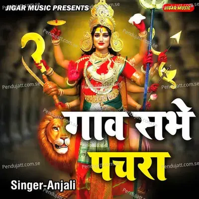 Gaava Sabhe Pachara - Anjali album cover 