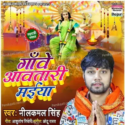 Gaave Aawatari Maiya - Neelkamal Singh album cover 