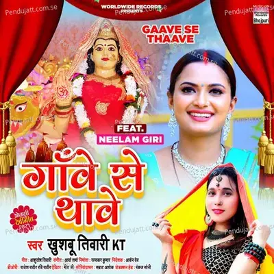 Gaave Se Thaave - Khushbu Tiwari KT album cover 