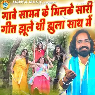 Gaawe Saman Ke Milke Saari Geet Jhole Thi Sath Mai - Raj Lohiya album cover 