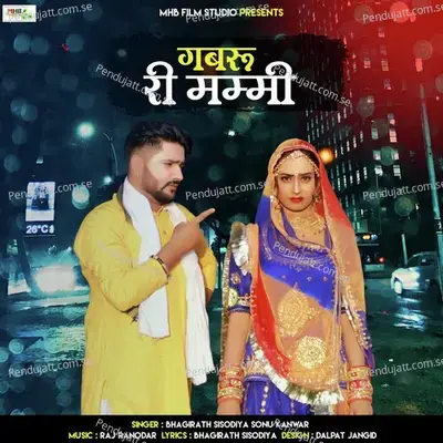 Gabaru Ri Mammi - Bhagirath Sisodiya album cover 