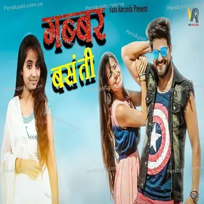 Gabbar Basanti - Renuka Panwar album cover 