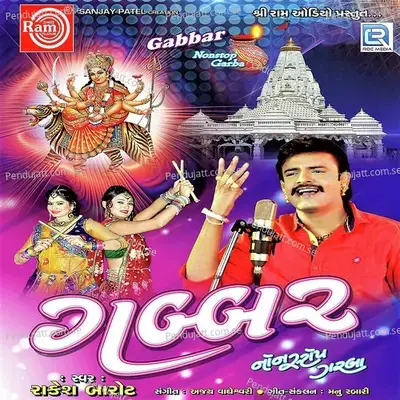 Gabbar Nonstop Garba - Rakesh Barot