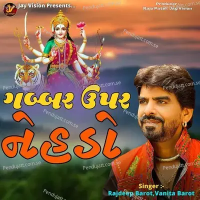 Gabbar Uper Nehado - Rajdeep Barot album cover 