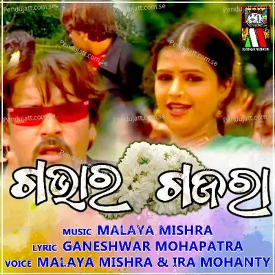 Gabha Ra Gajara - Malaya Mishra album cover 