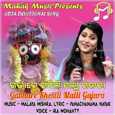 Gabhare Khosili Malli Gajara - Ira Mohanty album cover 