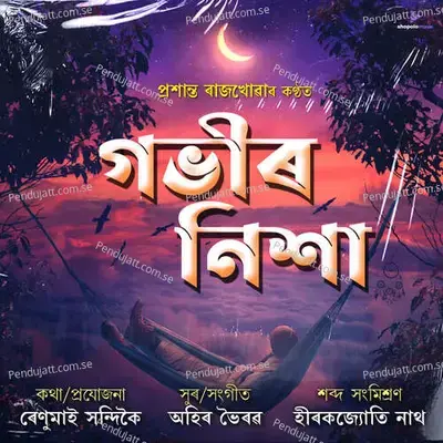 Gabhir Nixa - Prasanta Rajkhowa album cover 