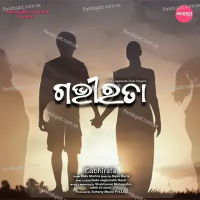 Gabhirata - Rabi Mishra album cover 