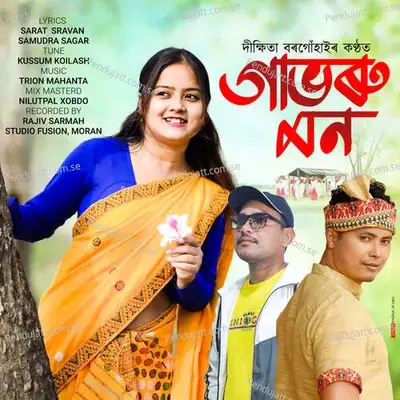 Gabhoru Mon - Dikshita Borgohain album cover 