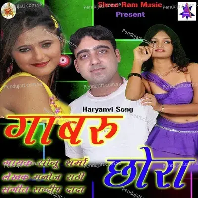 Teri Yaad Ghani Aave - Rupesh Panchal album cover 