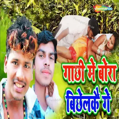 Gachhi Me Bora Bichhelahi Ge - Dharmendra album cover 