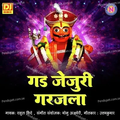 Gad Jejuri Garajala - Rahul Shinde album cover 