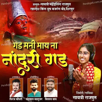 Gad Mani Maay Na Nanduri Gad - Gayatri Rajput album cover 