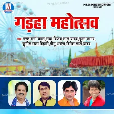 Humke Balma Bihari - Bharat Sharma Vyas album cover 