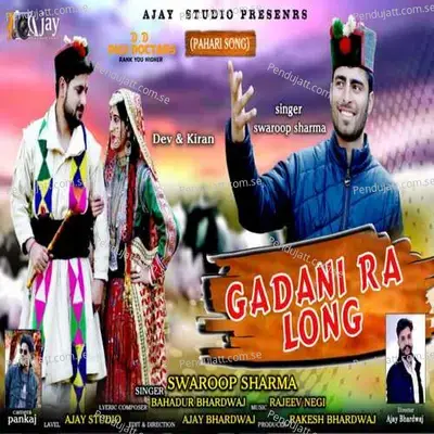 Gadani Ra Long - Swaroop Sharma album cover 