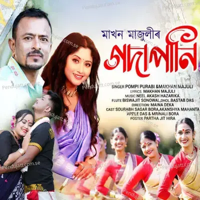 Gadapani - Makhan Majuli album cover 