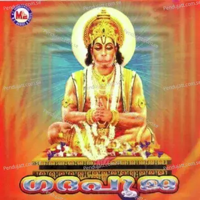 Gadapooja - Various Artists cover album