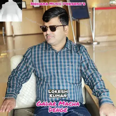 Gadar Macha Denge - Lokesh Kumar